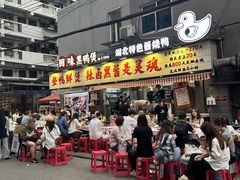 -回味黑鸭煲·始于2006(万松园店)