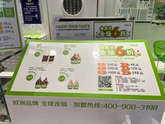 -Salud撒露欧洲冻酸奶(蓝色港湾店)