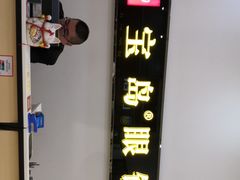 -宝岛眼镜(曹安大润发店)