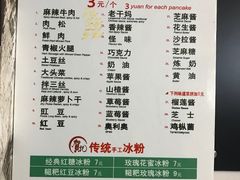 -贺记蛋烘糕(文庙西街店)