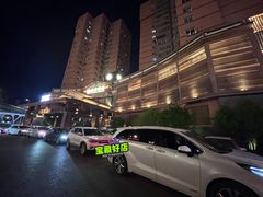 -北方暖暖温泉洗浴(沈阳北站店)