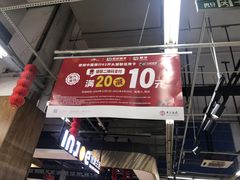 -世纪联华超市(金华双龙店)