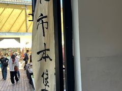 -大理床单厂艺术区