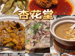 -杏花堂晋商私房菜(华熙五棵松店)