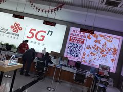 -中国联通(常州市钟楼区荷花池街道万福桥自有营业厅)