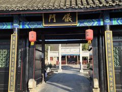 -内乡县衙博物馆