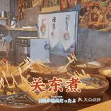 小城春节｜当闺蜜生日遇上春节来临，不来火锅店吃点暖暖身子嘛？