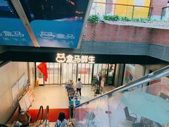 -盒马鲜生(首义店)