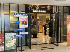 -忆家一宴(大木桥路旗舰店)