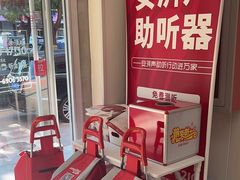 -安湃声助听器(密云店)