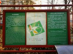 -华山儿童公园