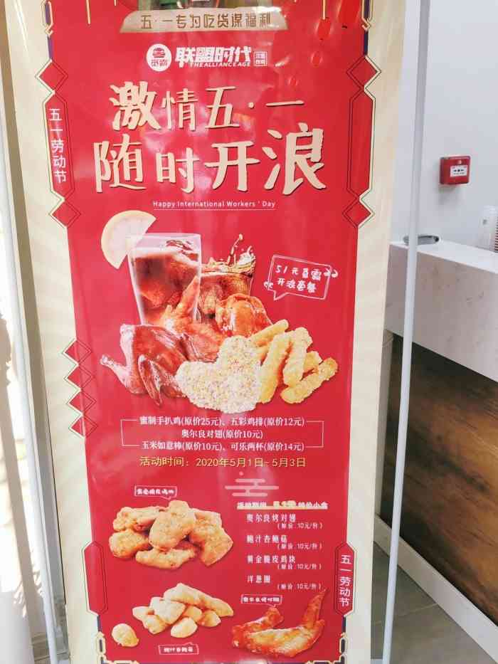 打分 五一假期来吃的,小吃搞活动,店很大,口味和肯德基一个味道价格