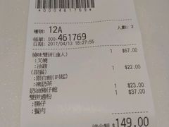 账单-太兴烧味餐厅(宝明大厦店)