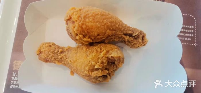 德克士(城南店)图片