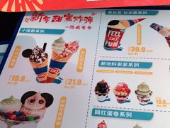 -DQ·蛋糕·冰淇淋(阜盛道店)