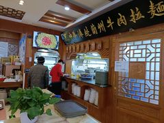 -丝路伊兰·兰州牛肉面(牛街总店)