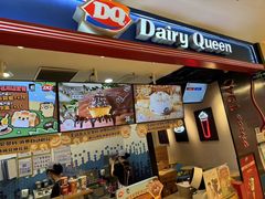 -DQ·蛋糕·冰淇淋(苏州中心店)