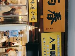 -三两春肚肺汤(崂山路店)