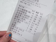账单-粥旺庄(芳村店)