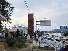 -银沙滩浴场