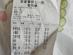 -直隶安家牛肉罩饼(七一路店)
