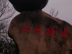 -长兴慧子土特产茶行