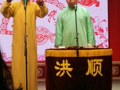 -洪顺曲艺社(石家庄店)