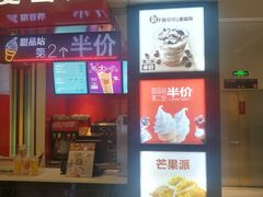 门面-麦当劳(东吴广场银泰城店)