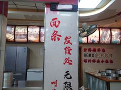 -瞻老元面馆(双塘路店)