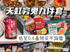 -天虹商场(中山路店)