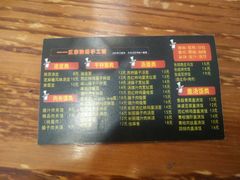 菜单-西安调调(十全街店)