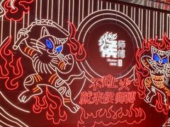 -侯师傅热炒店(印象城店)
