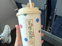 -茶理宜世(广州南站（站内）3楼B17检票口店)