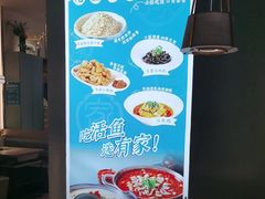 -有家酸菜鱼(苏州绿宝广场店)