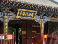 -护国法轮寺
