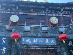 -天龙八部武侠城