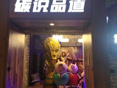 -西街夜油条·麻团包乌饭