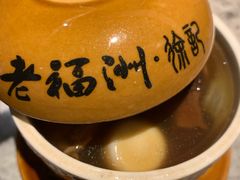 -老福洲徐记(福新店)
