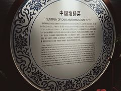 -淮扬韵.淮扬味道