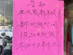 -小龙大肉面馆