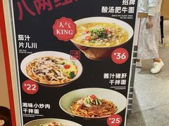 -陳八两面家(滨江天街店)