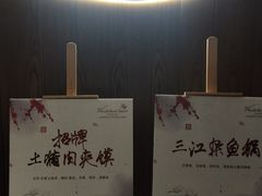 -芳草地度假酒店·野炉中餐厅