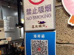 -喜来稀肉(虹泉路店)