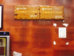 -王興記(中山路店)