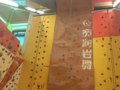 -宽润攀岩馆