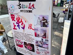 -安上粉皮.非遗手工小吃(骑龙巷店)