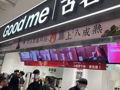 -古茗(东鼓道店)