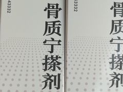 -北京市丰盛中医骨伤专科医院