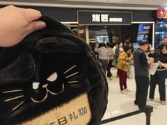 -烤匠麻辣烤鱼(万象城店)