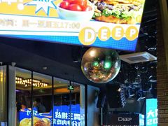 -DEEP·美式餐吧(五棵松华熙LIVE店)